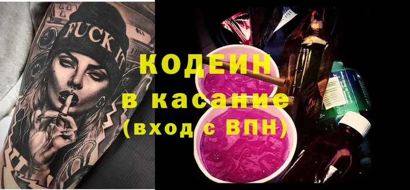 Кодеиновый сироп Lean Purple Drank  Воркута 