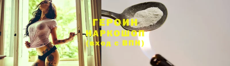 ГЕРОИН Heroin  как найти наркотики  Воркута 