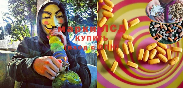 марки lsd Белокуриха