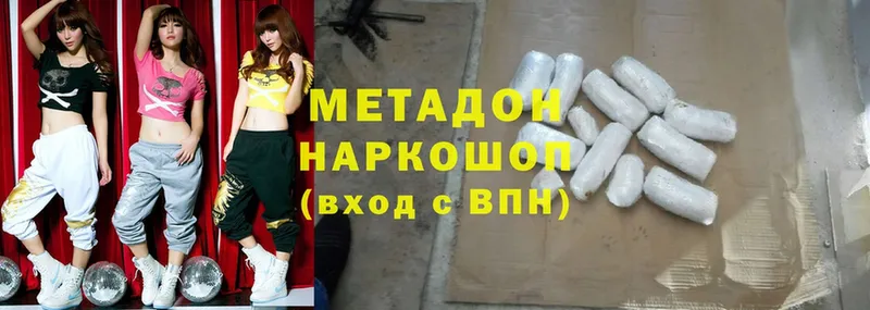 Метадон methadone  Воркута 