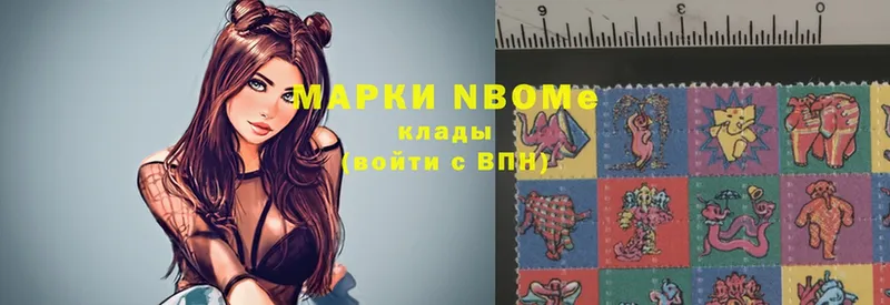 Марки NBOMe 1,5мг  Воркута 